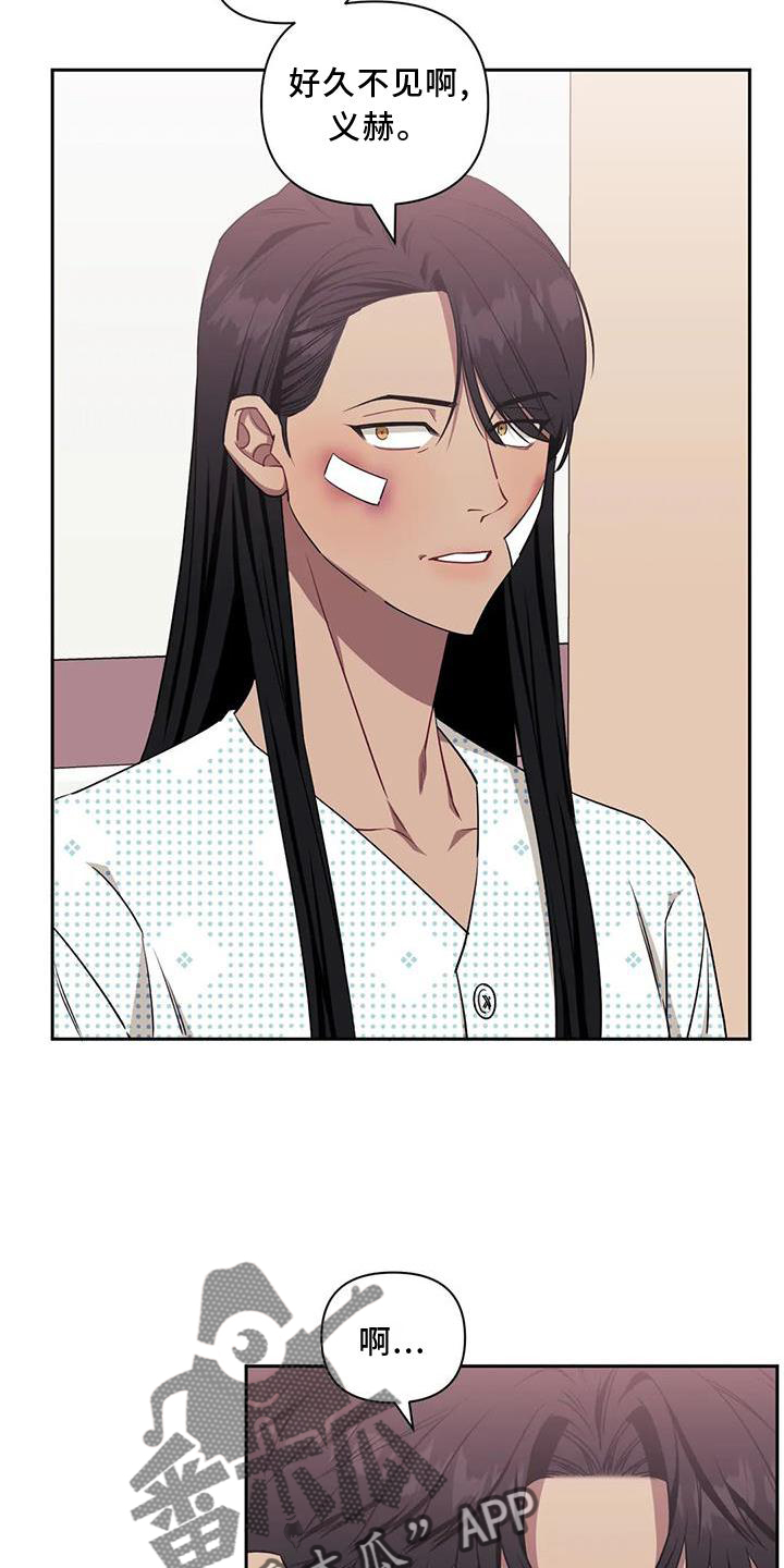 发小亲家漫画,第121话1图