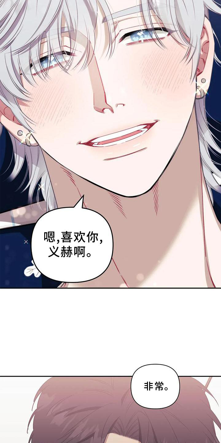 发小亲家漫画,第105话1图