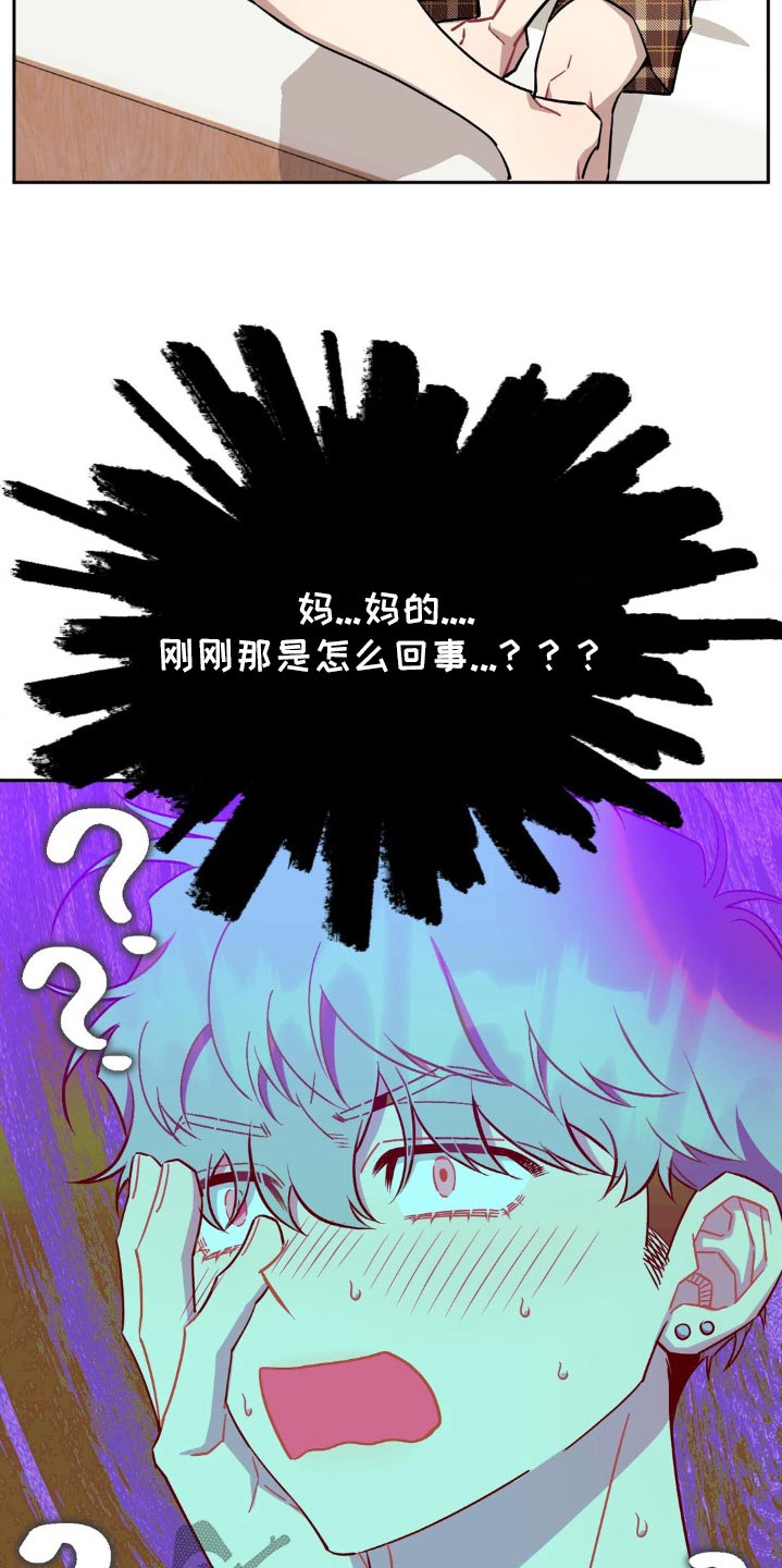 发小亲家漫画,第188话2图