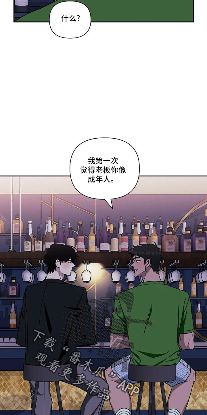 发小亲家漫画,第97话1图