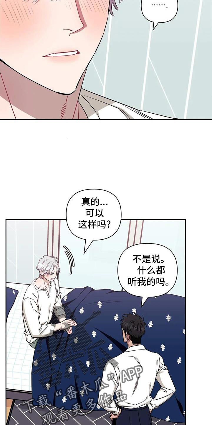 发小亲家漫画,第130话1图