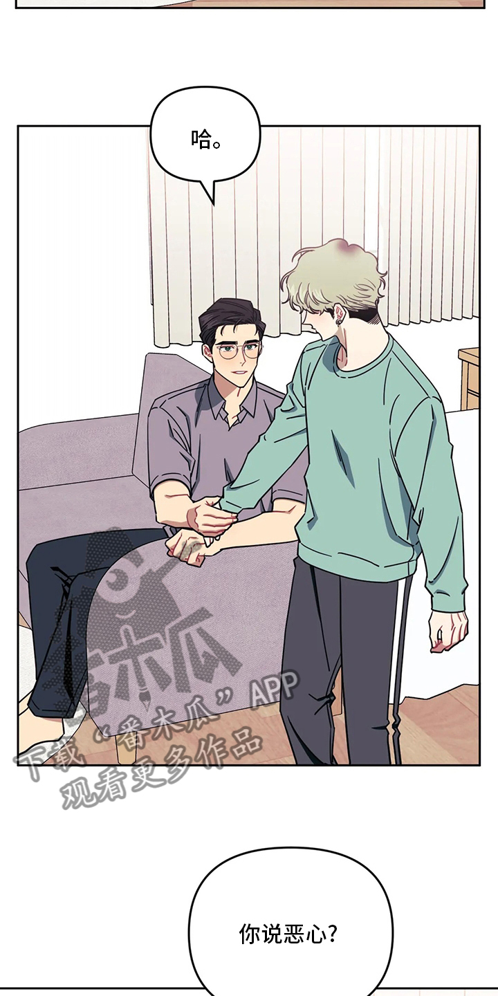 发小亲家漫画,第82话1图