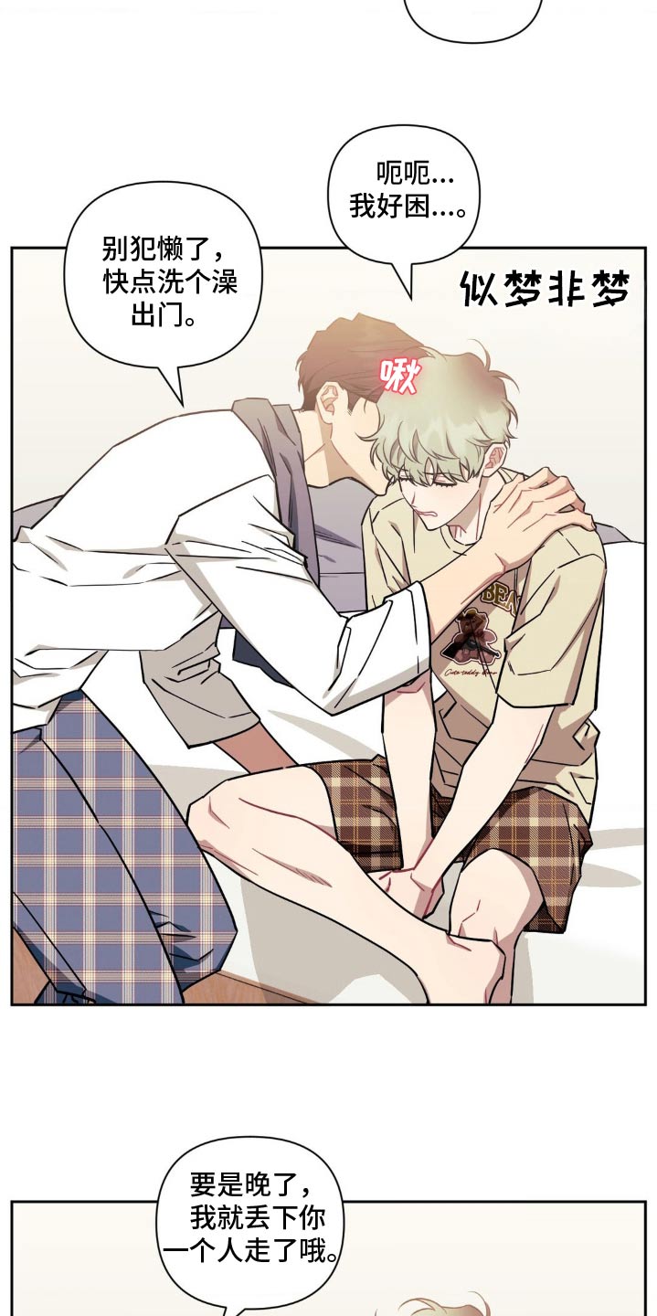 发小亲家漫画,第188话2图