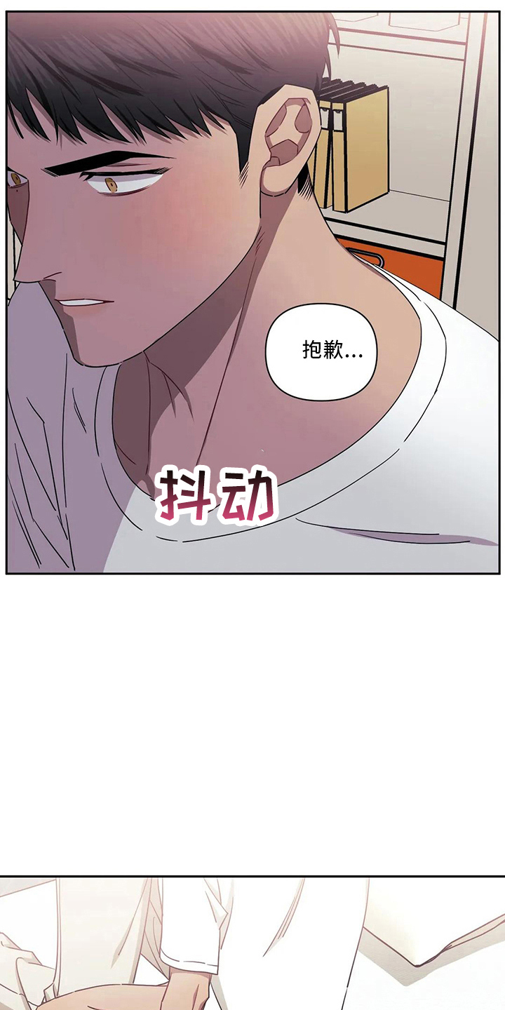发小亲家漫画,第90话1图