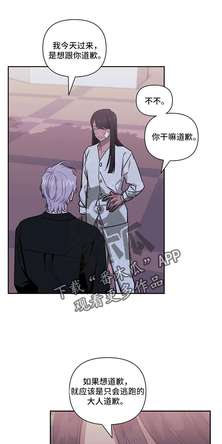 发小亲家漫画,第141话1图