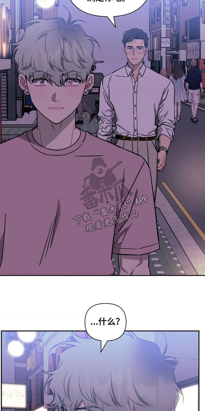 发小亲家漫画,第184话1图
