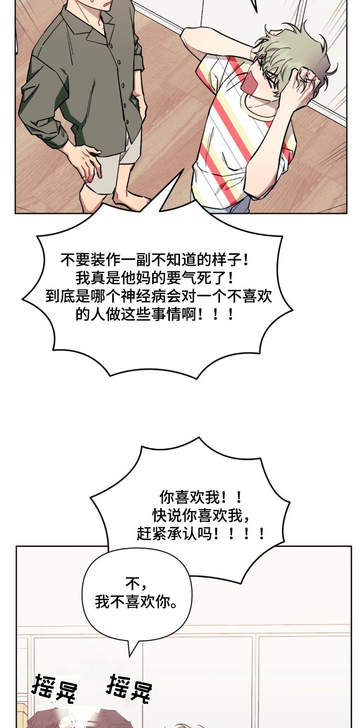 发小亲家漫画,第170话2图