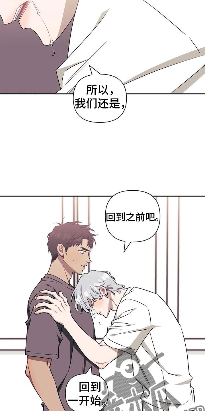 发小亲家漫画在哪看漫画,第111话1图