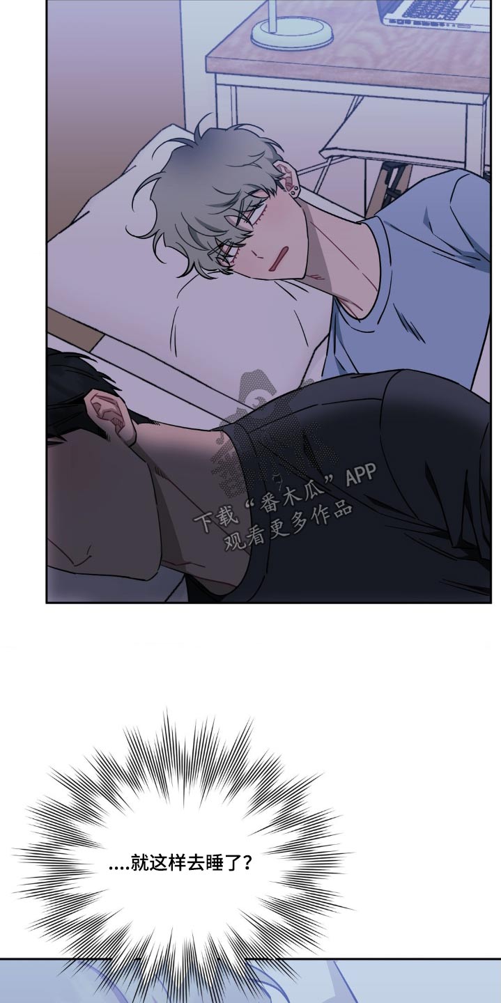 发小亲家漫画,第191话2图