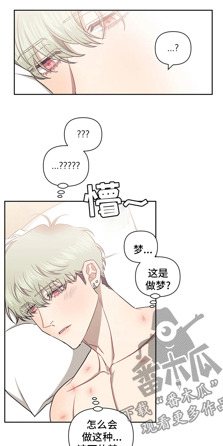 发小亲家漫画,第88话2图