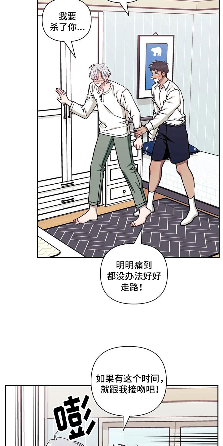 发小亲家漫画,第132话1图