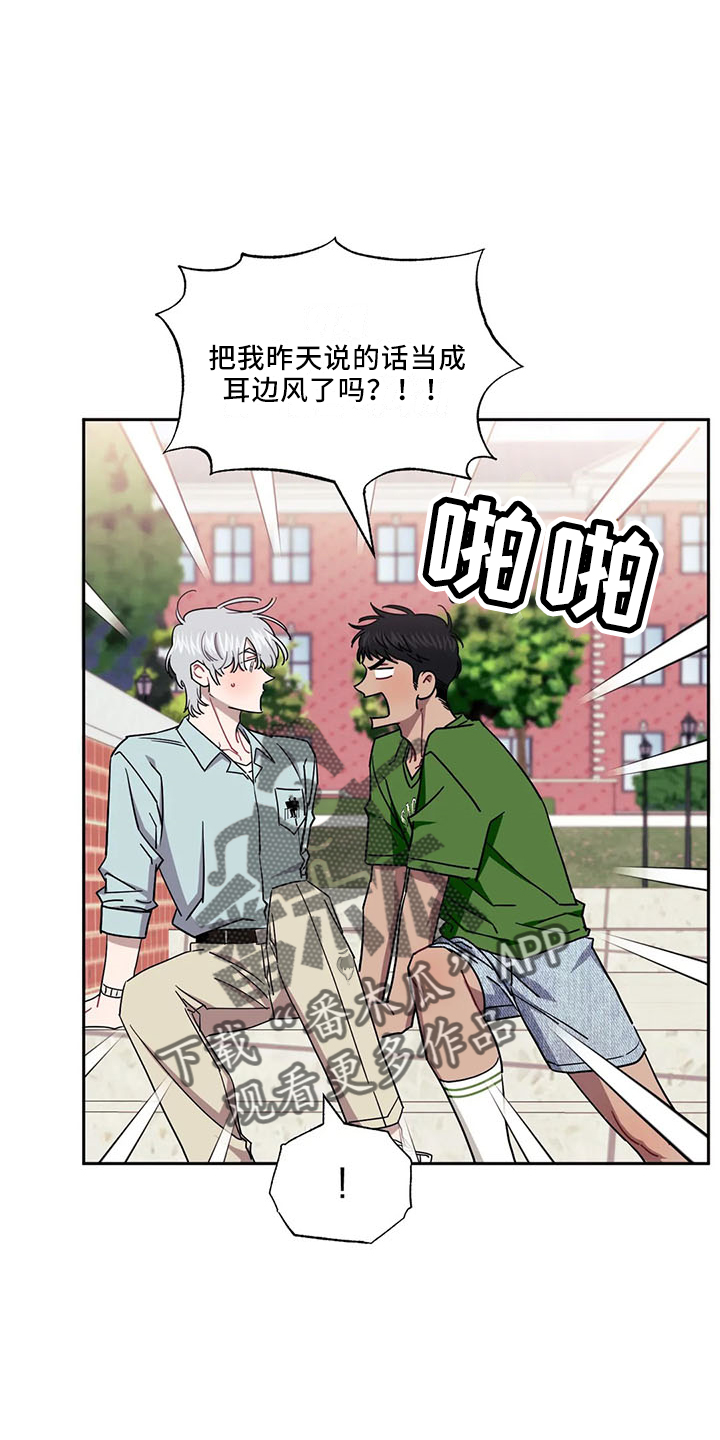 发小亲家漫画,第93话1图