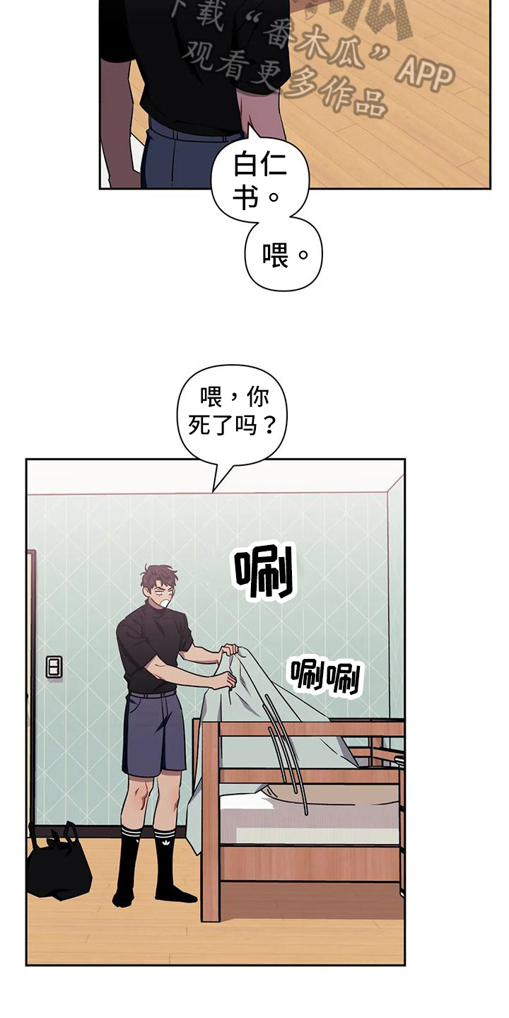 发小亲家漫画,第120话2图