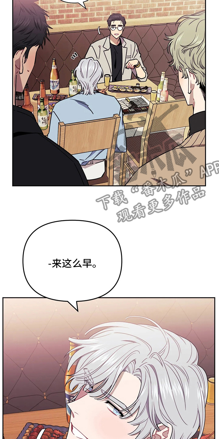 发小亲家漫画,第80话1图