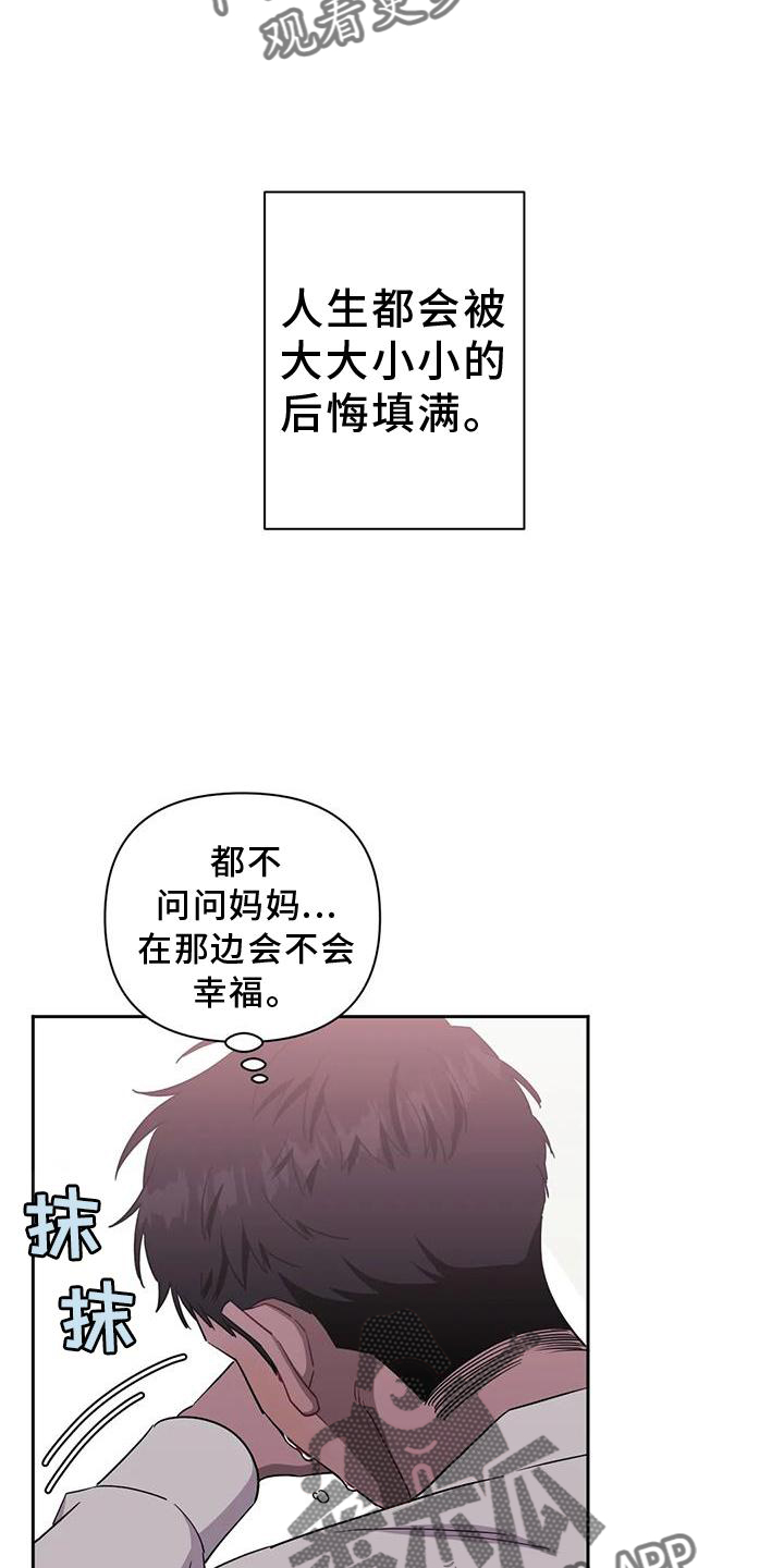 发小亲家漫画,第125话2图
