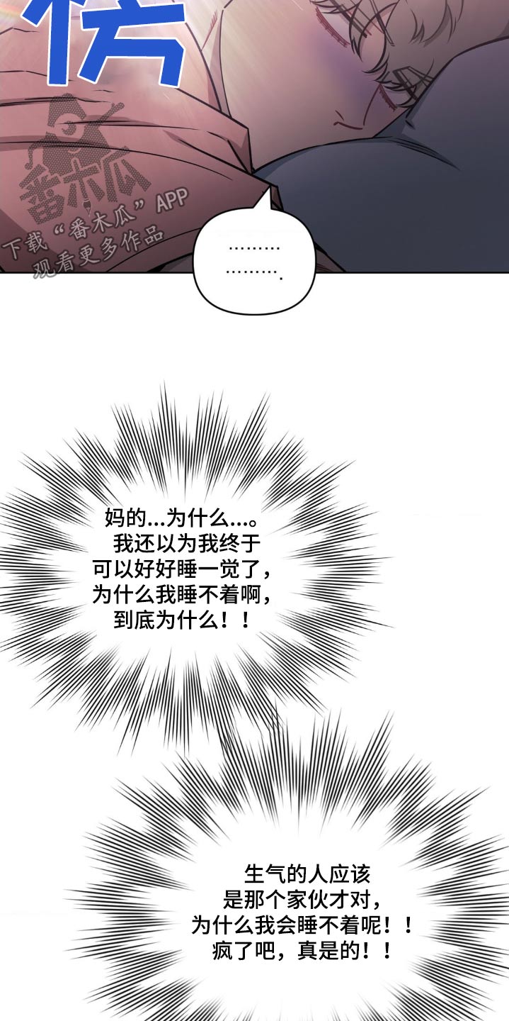 发小亲家漫画,第173话1图