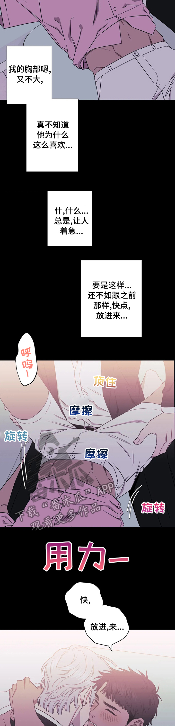 发小亲家漫画,第47话2图