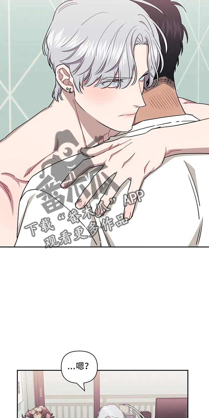 发小亲家漫画,第90话1图