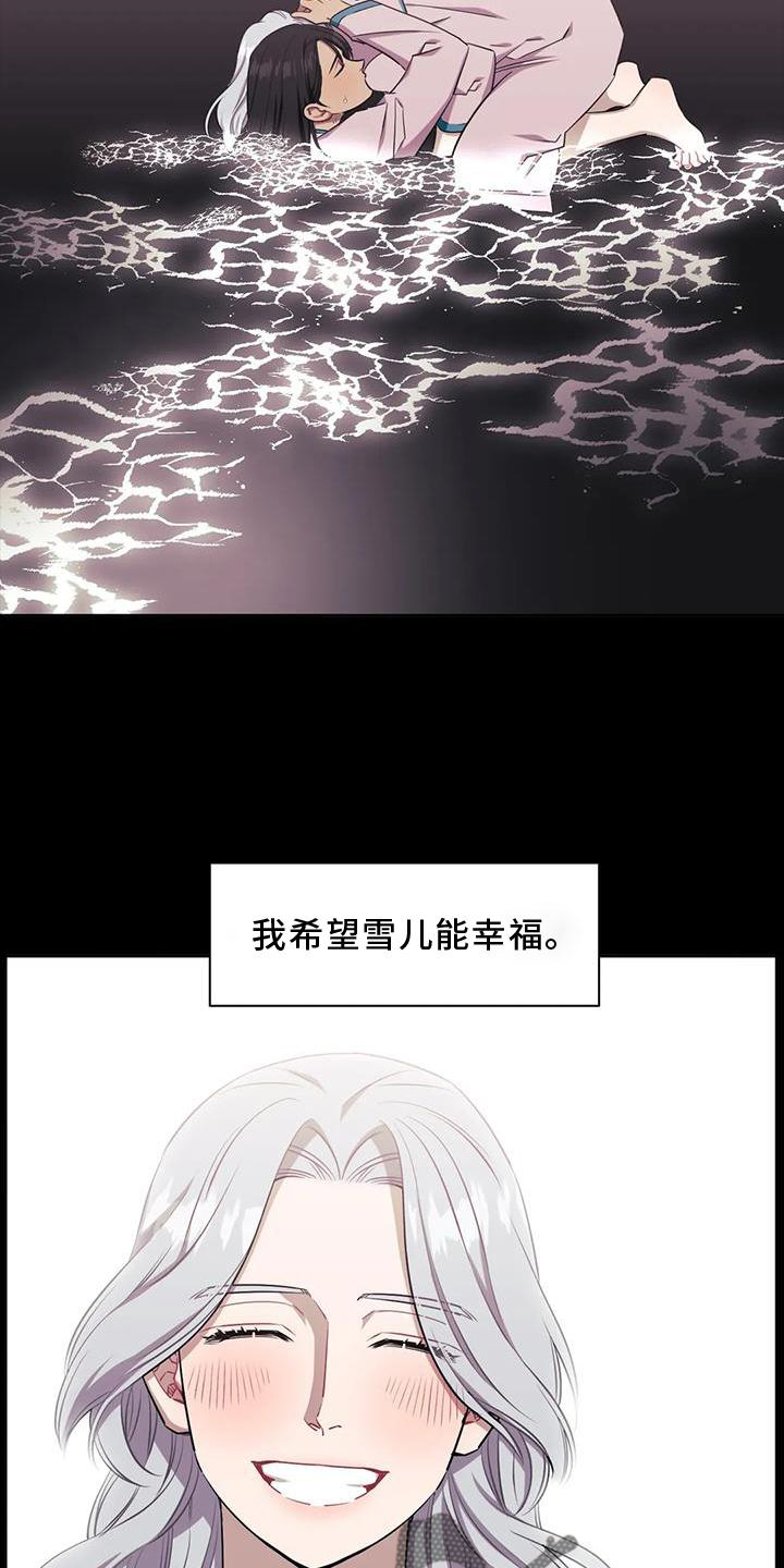 发小亲家漫画,第124话2图