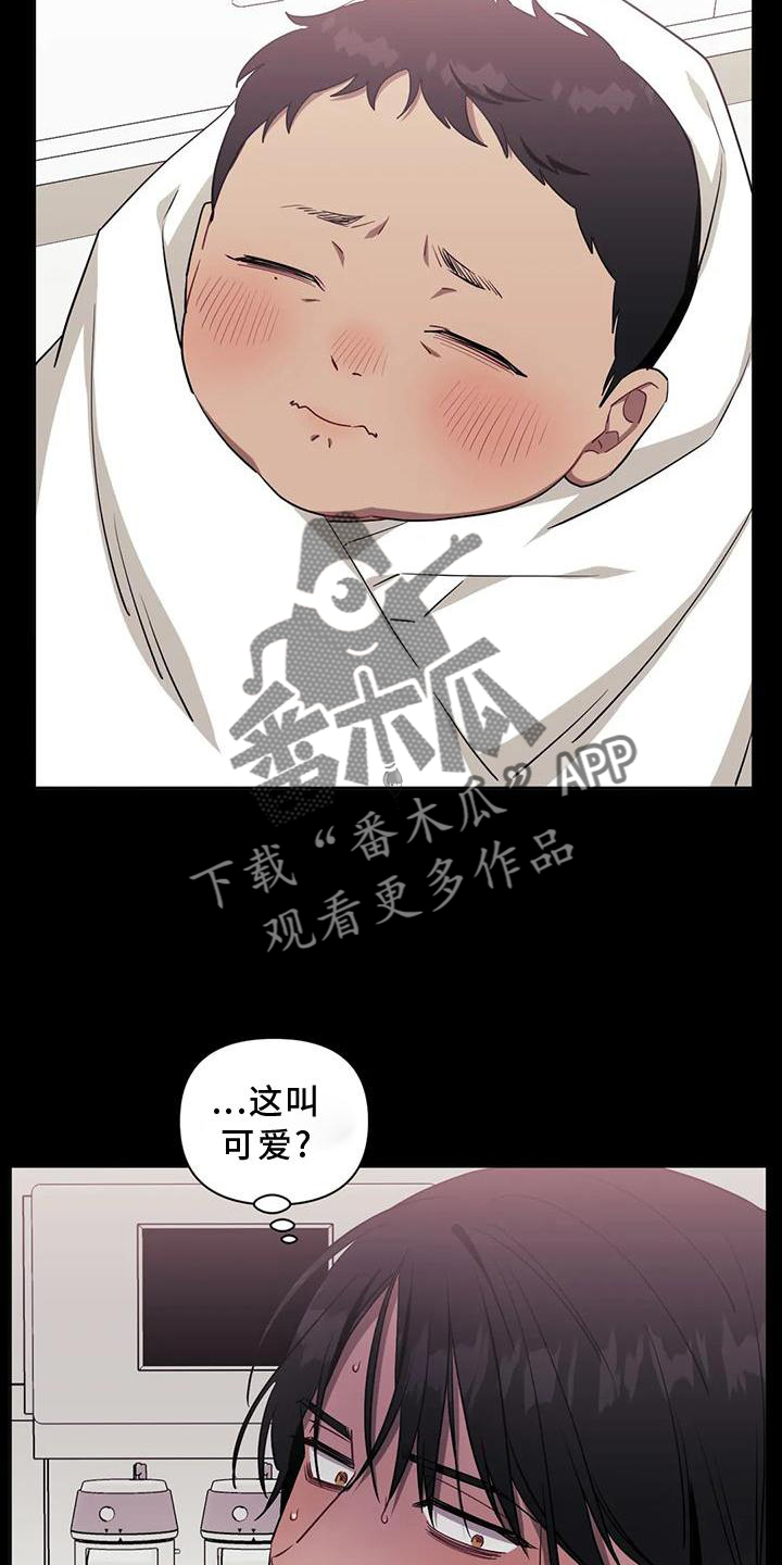 发小亲家漫画,第123话2图