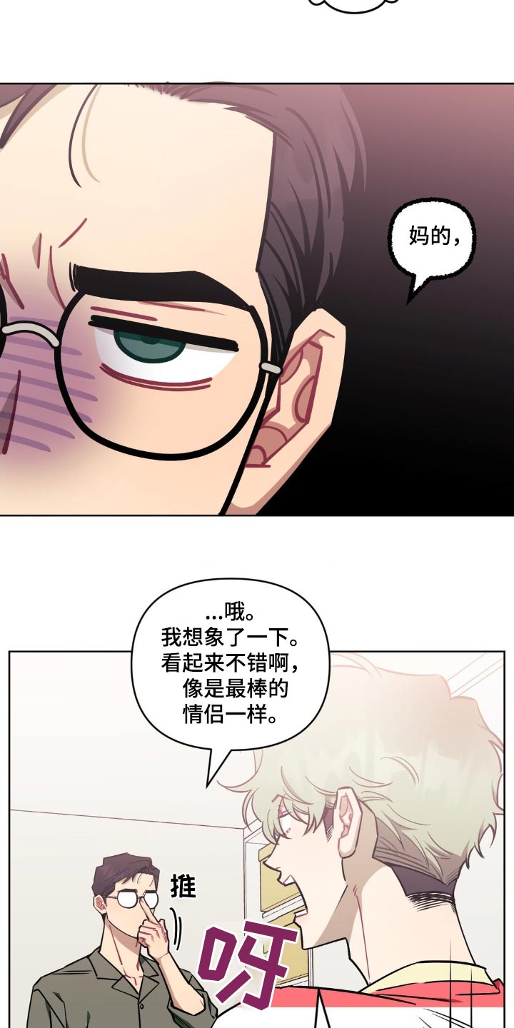 发小亲家漫画,第170话1图