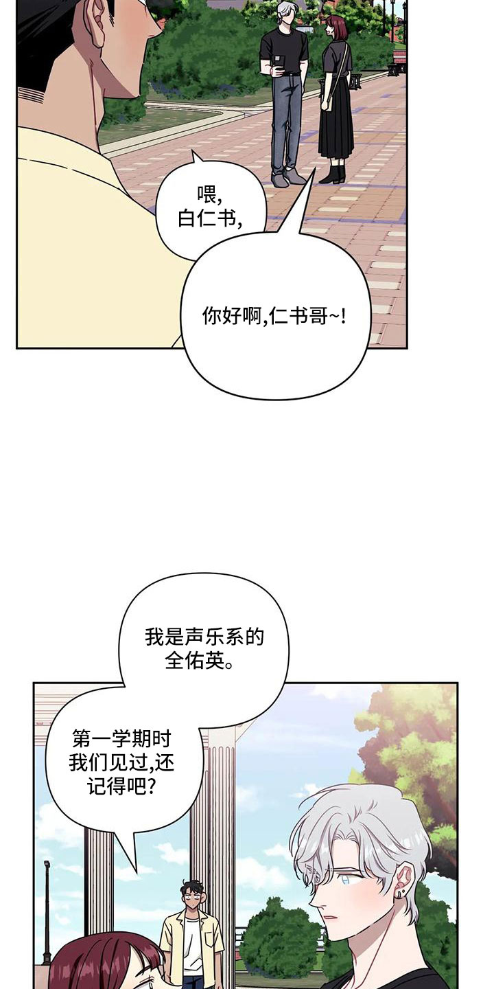 发小亲家漫画,第101话1图