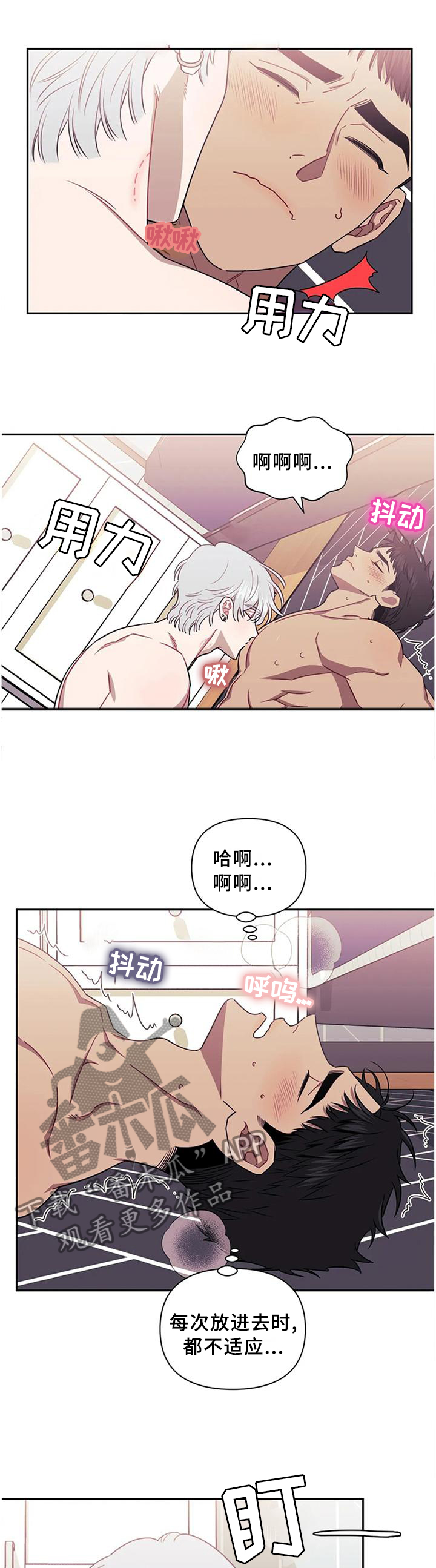 发小亲家漫画,第42话1图