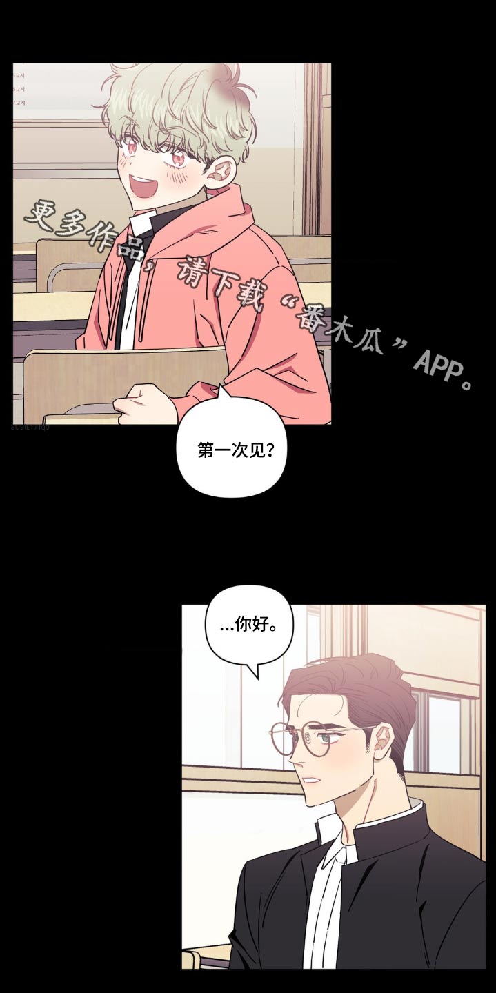 发小亲家漫画,第164话1图