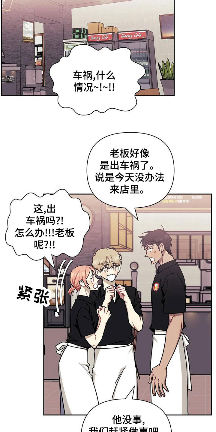 发小亲家漫画在哪看漫画,第102话1图