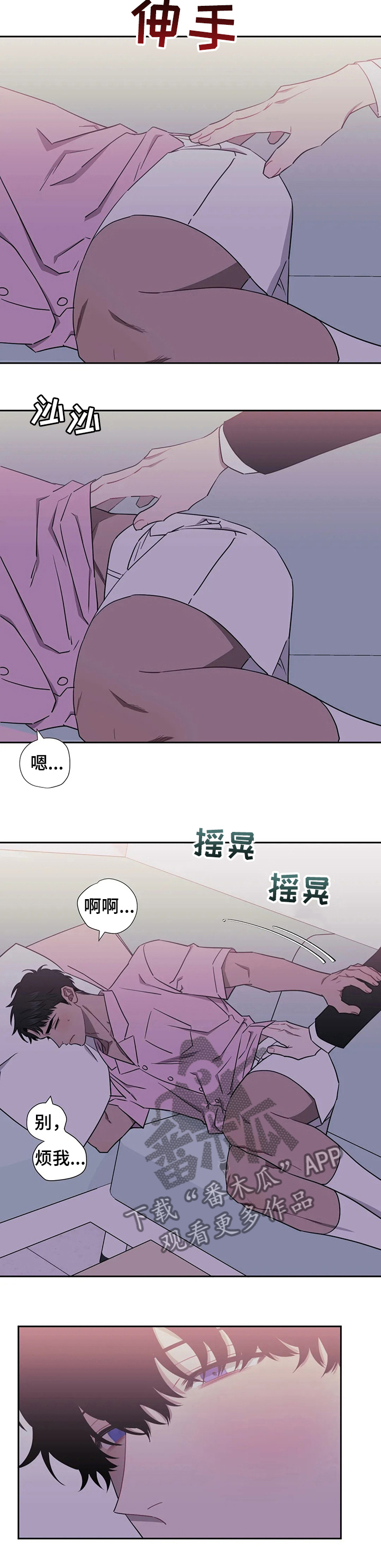 发小亲家漫画,第45话1图