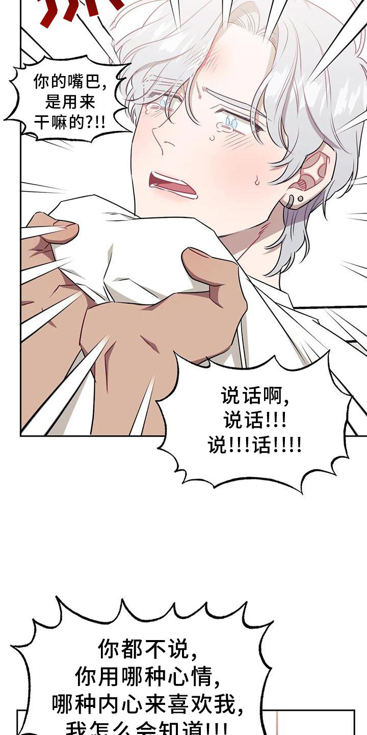 发小亲家漫画,第112话2图