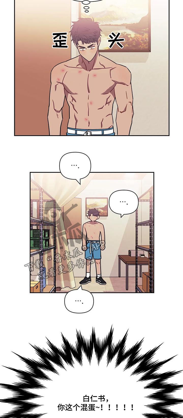 发小亲家漫画,第30话2图