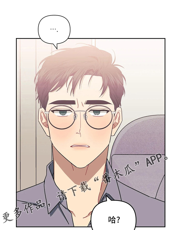 发小亲家漫画,第84话1图
