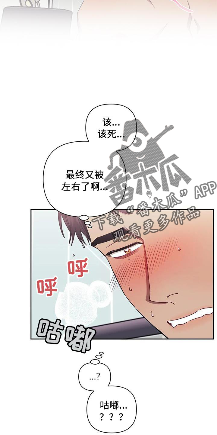 发小亲家漫画,第109话1图
