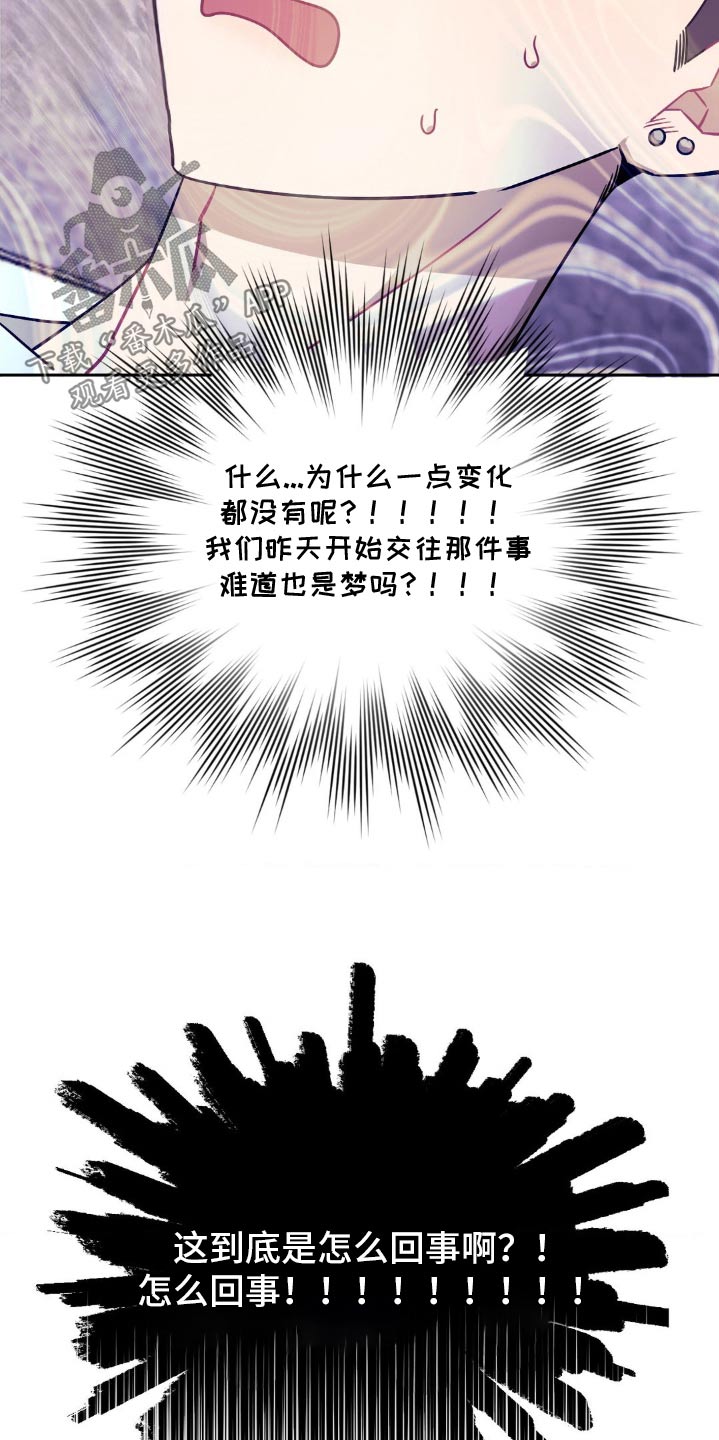发小亲家漫画,第188话2图