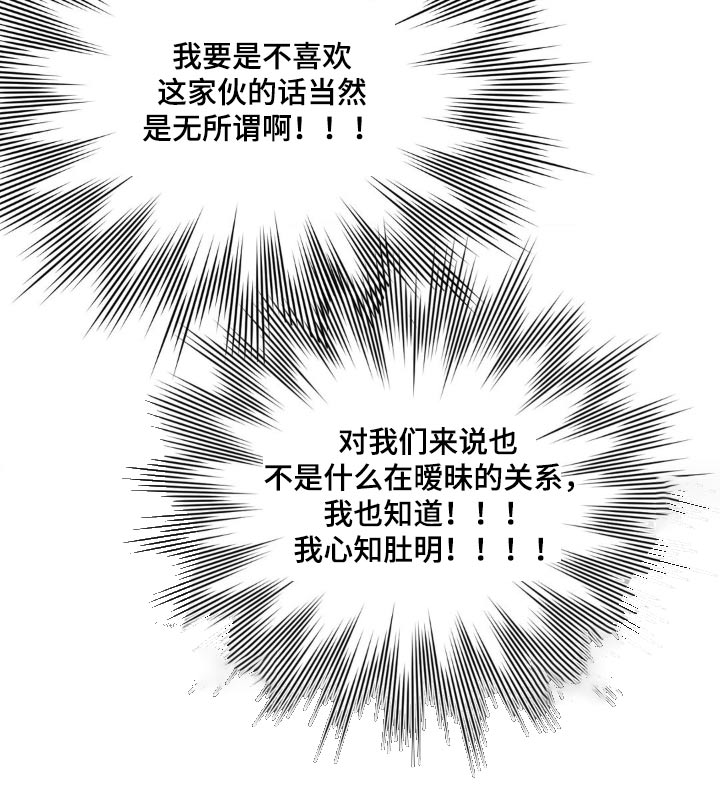 发小亲家漫画,第157话1图