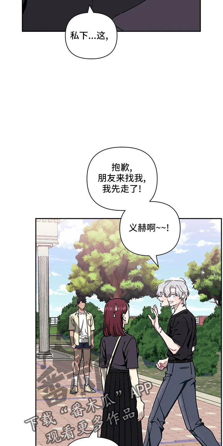 发小亲家漫画,第101话2图