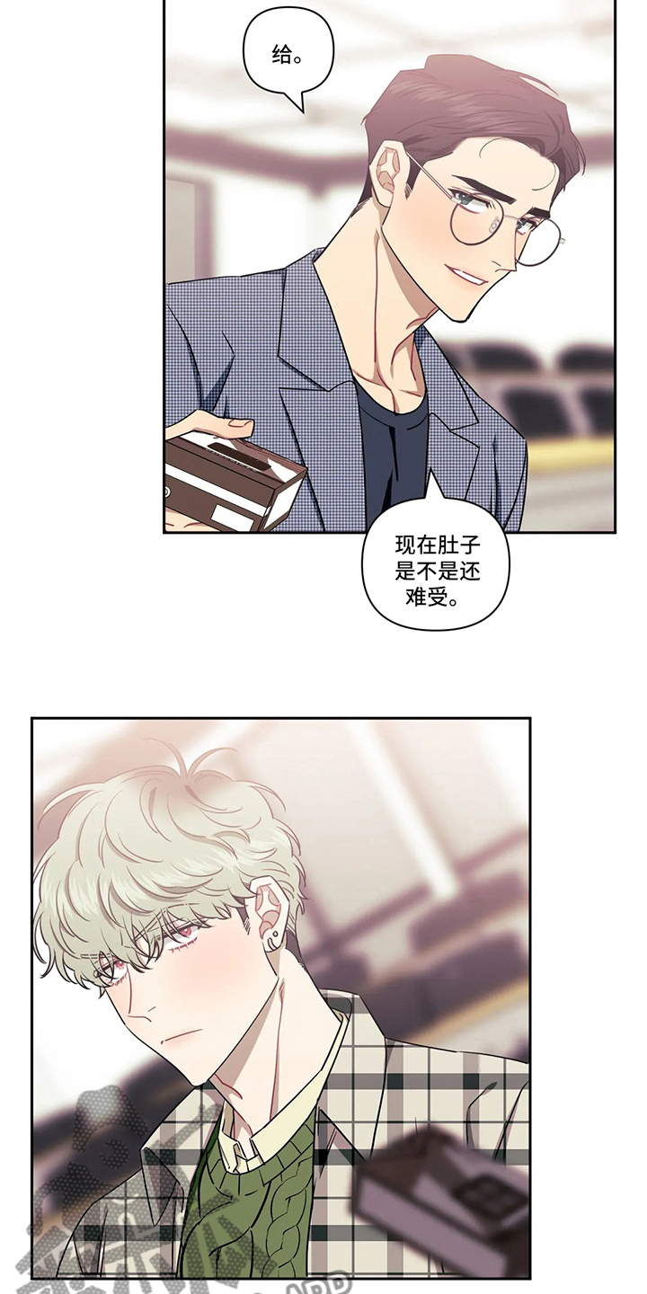 发小亲家漫画,第78话1图