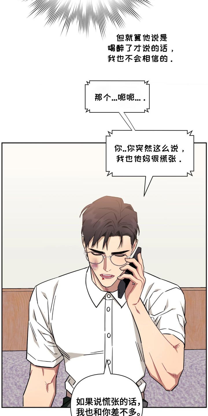 发小亲家漫画,第180话1图