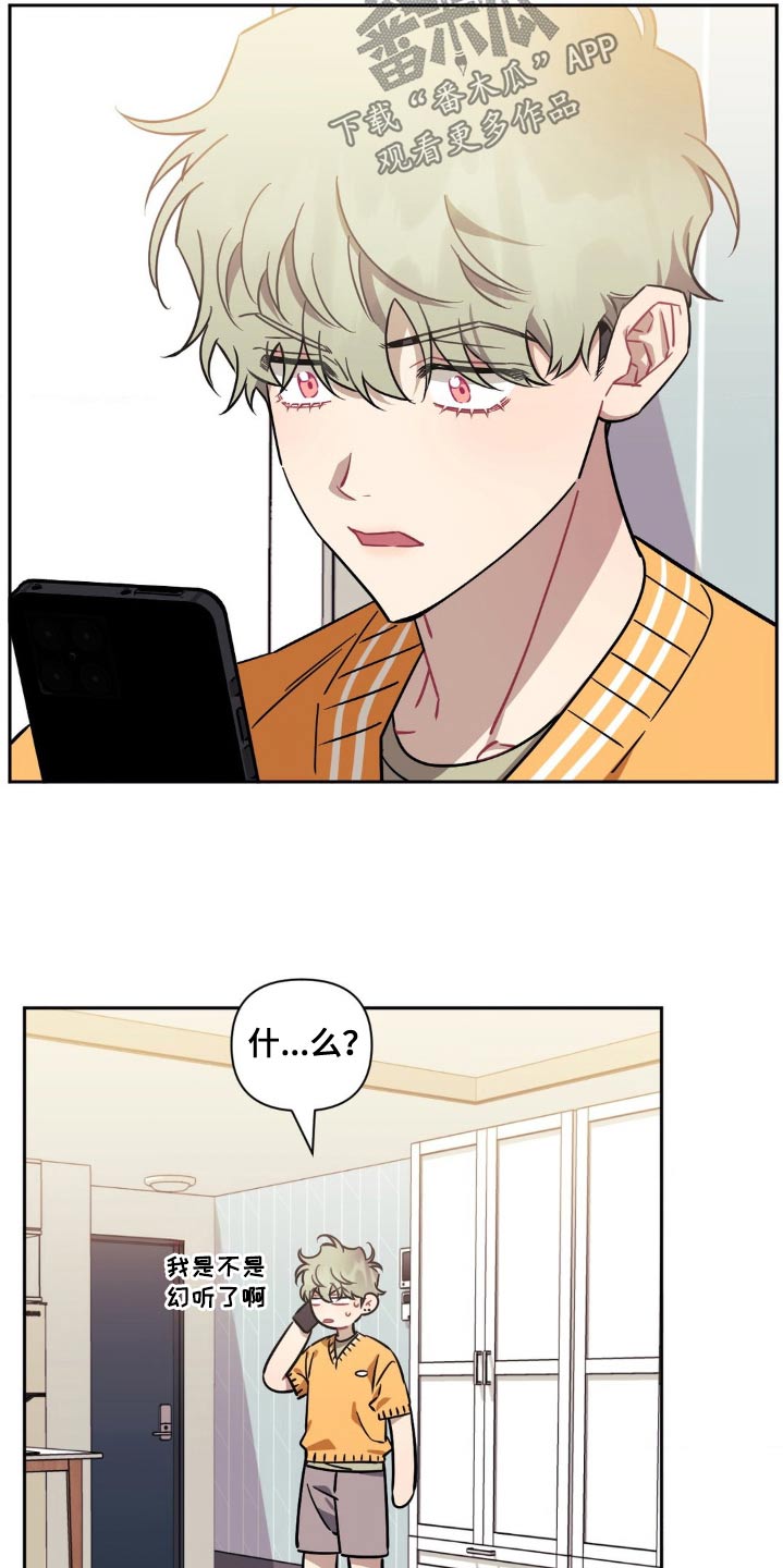 发小亲家漫画,第180话1图