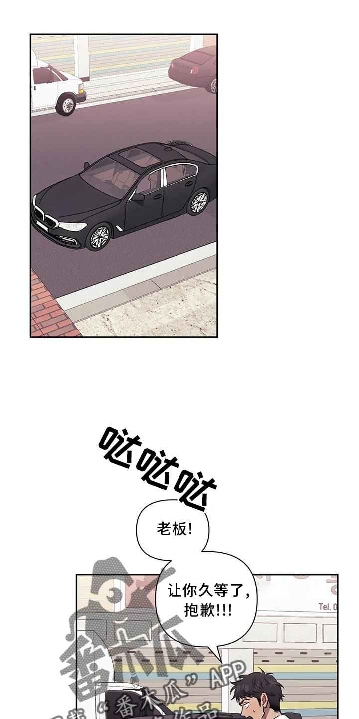 发小亲家漫画,第121话1图