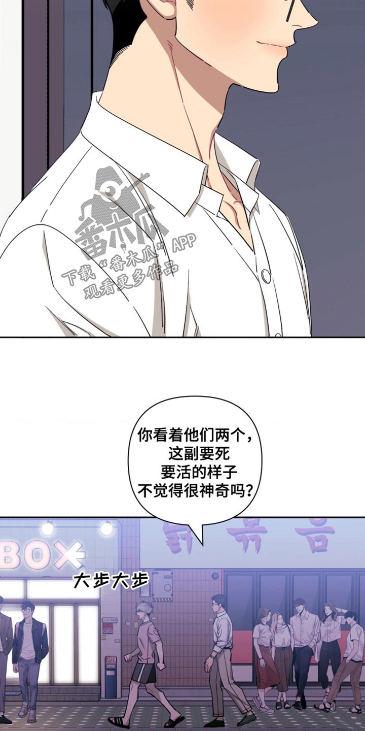 发小亲家漫画,第184话2图