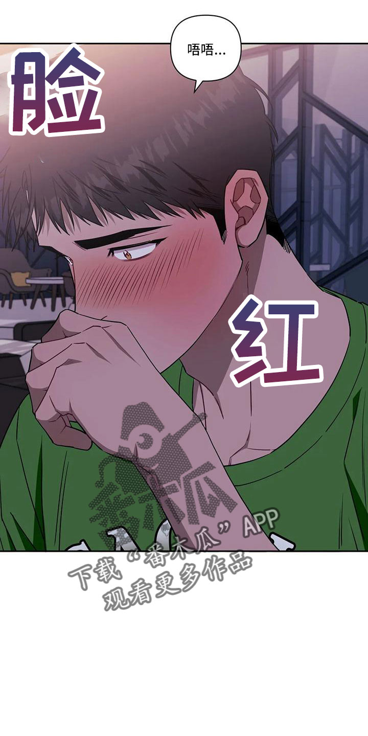 发小亲家漫画,第97话1图