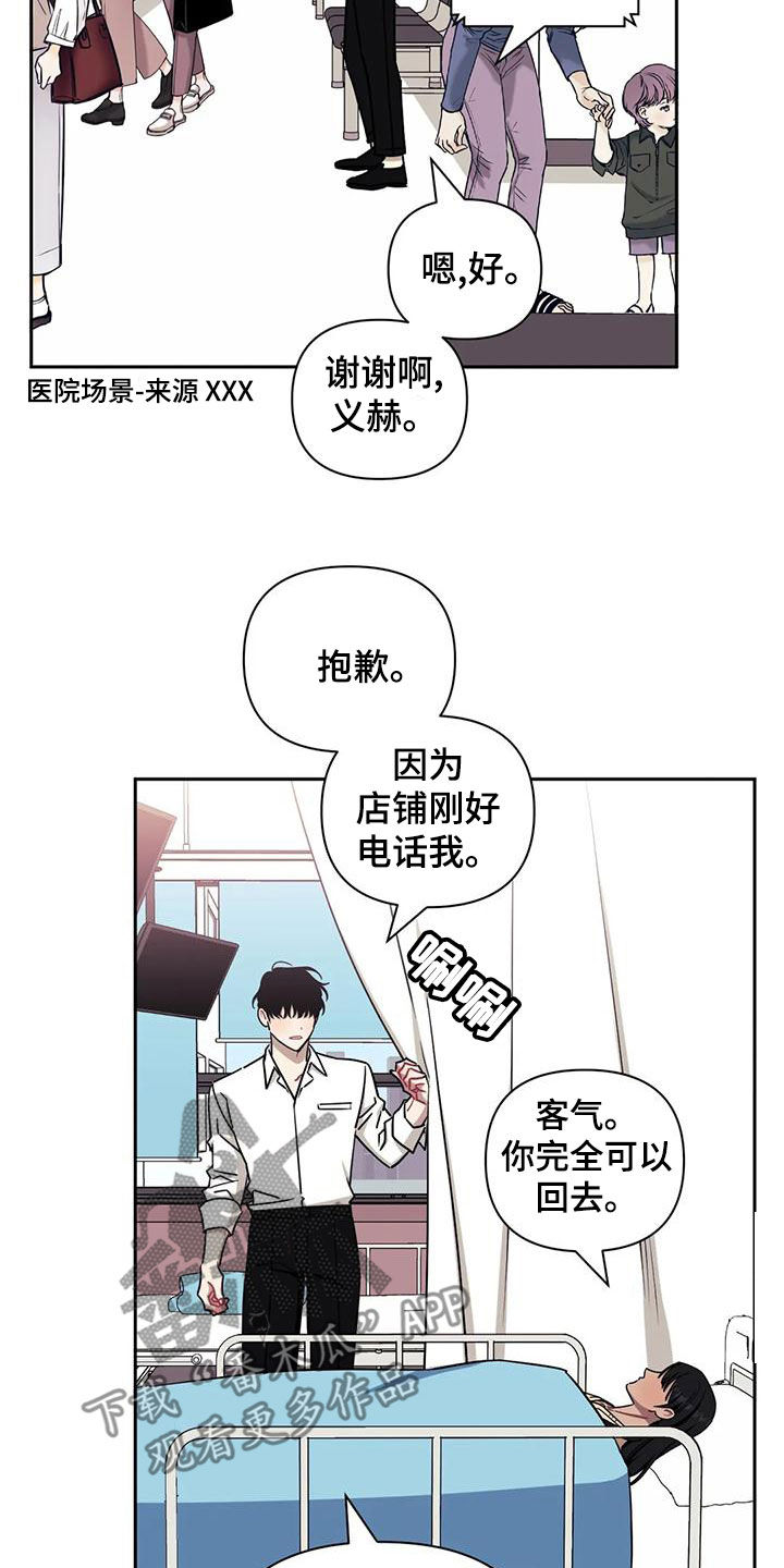 发小亲家漫画,第102话2图