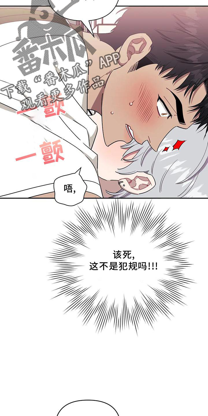 发小亲家漫画,第105话1图
