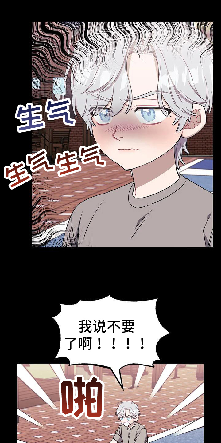 发小亲家漫画,第114话1图
