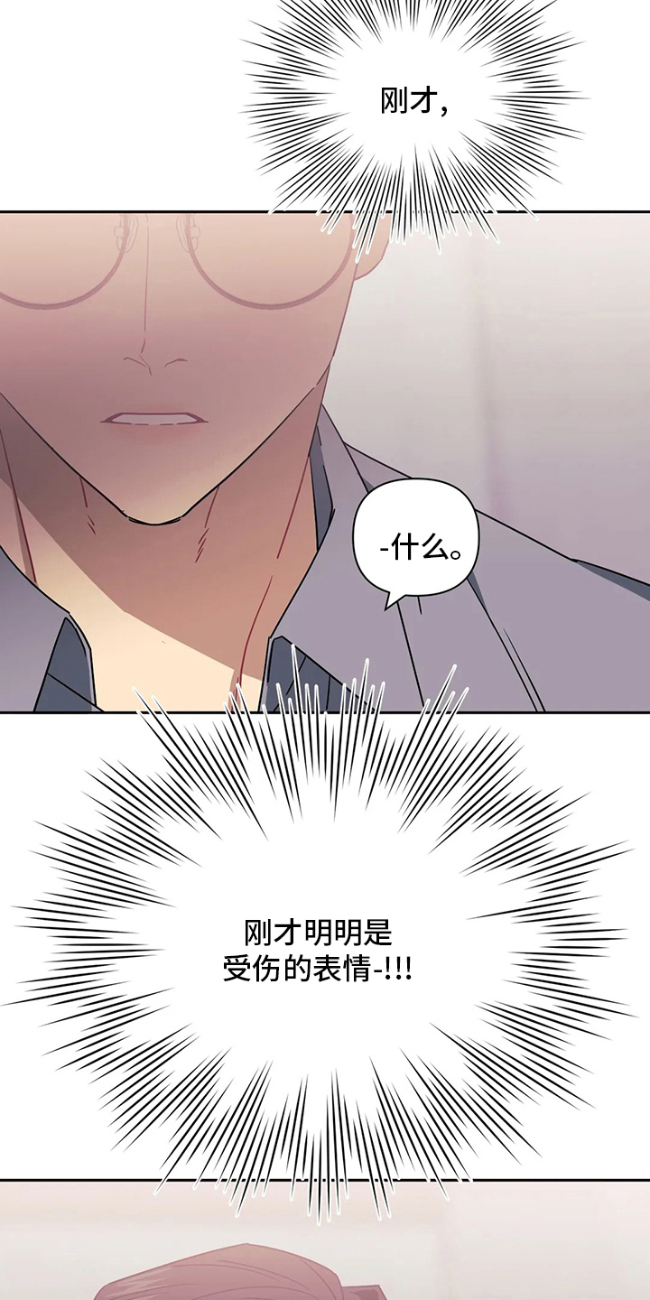 发小亲家漫画,第83话2图