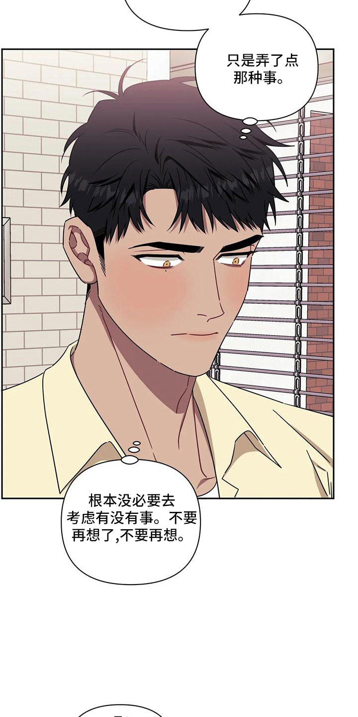 发小亲家漫画,第101话1图