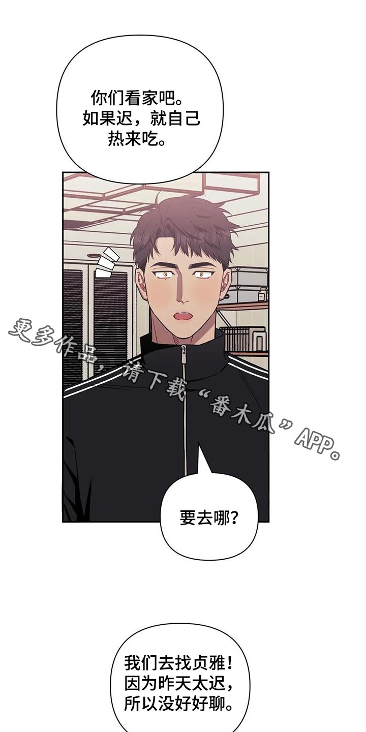 发小亲家漫画,第151话1图