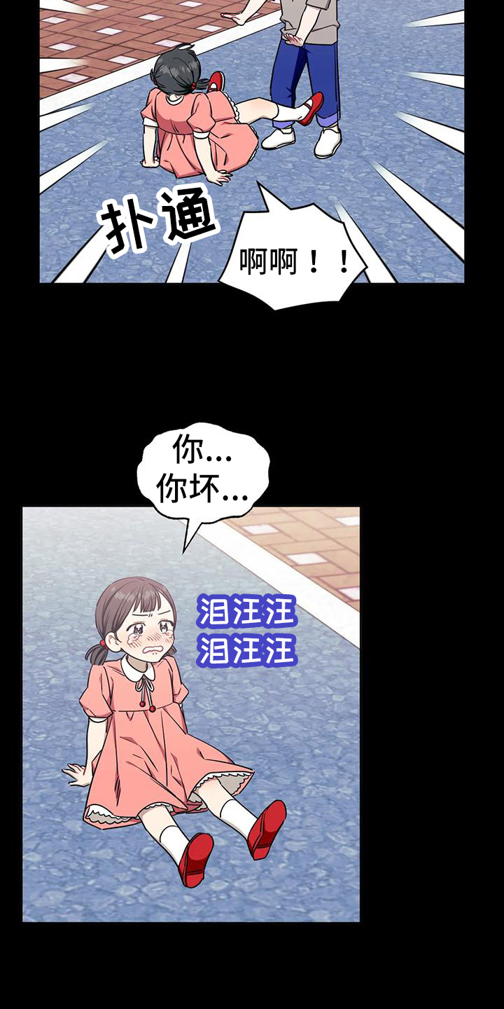 发小亲家漫画,第114话2图
